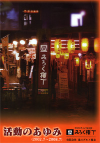 ayumibook200